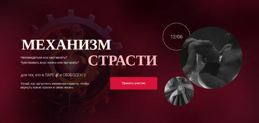 [Катрин Роуз] [sexologist.katrine] Механизм страст_0.png